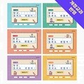 아이스크림몰 한글틀려도괜찮아 한글 연습장 받아쓰기 스터디플래너