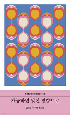 가능하면 낯선 방향으로