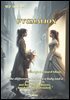 Pygmalion 피그말리온