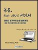 논문, 진짜 시작은 여기서