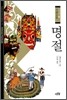 [대여] 명절 - 중국문화 10