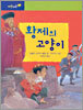 황제의 고양이
