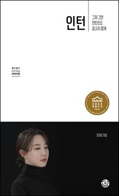 [대여] 인턴