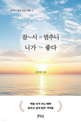 잠시 멈추니 니가 좋다