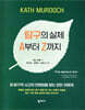 탐구의 실체 : A부터 Z까지
