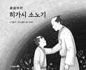 히가시 소노기 (東彼杵町)