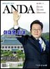 ANDA 2025년 7월호