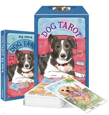 DOG TAROT 도그 타로 공식 한국판
