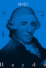 하이든 (Franz Joseph Haydn)