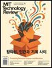 MIT 테크놀로지 리뷰 코리아 (격월간) : Vol.21 7,8월호 [2025] 창의성, 인간과 기계 사이