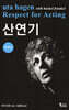 산연기 확장판