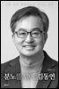 분노를 넘어, 김동연
