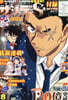 少年サンデ-增刊 2025年8月號