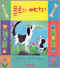 폴로와 뼈다귀