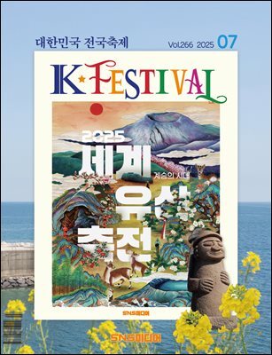 K-Festival
