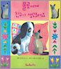 폴로에게 친구가 생겼어요
