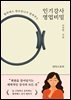 필라테스 원조언니가 알려주는 인기강사 영업비밀