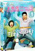 파송송 계란탁! (2disc) : 극장판+A-Cut Version