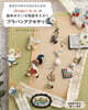 donguri to ie.の繪本みたいな物語をえがく プラバンアクセサリ-