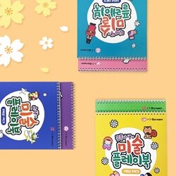 아이스크림몰 미술 플레이북 컬러링북 미술수업 스프링제본