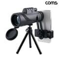 Coms 스마트폰 단망경 40배율 60mm 관측경, 모노큘러 망원경 뮤지컬콘서트 야구장관람 스마트폰 확대경