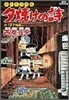 夕燒けの詩 31