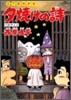 夕燒けの詩 44
