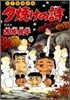 夕燒けの詩 47