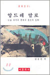 앙드레 말로