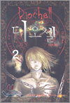 디오첼 Diochell 2