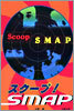 Scoop SMAP