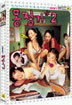 몽정기 2 (2disc) : 2004년작