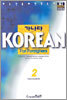 가나다 KOREAN For Foreigners Intermediate 2