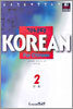 가나다 KOREAN For Chinese 초급 2