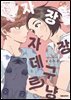 [대여] [비애] 자장자장 데구르냥