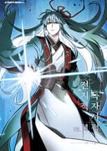 전지적 독자 시점 14