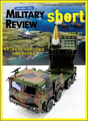밀리터리 리뷰 쇼트 2507