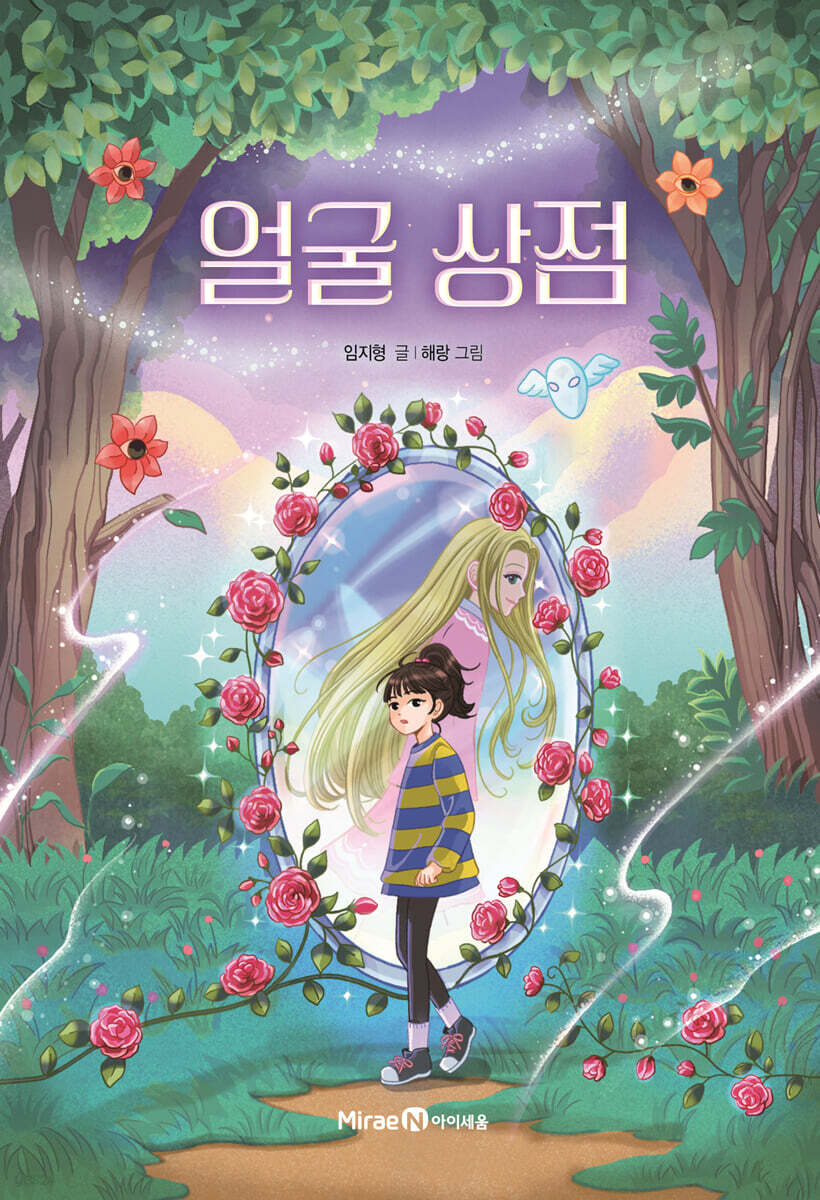 얼굴 상점