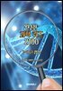 완성! 과학 퀴즈 2100 1-2권 합본