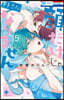 顔だけじゃ好きになりません 15