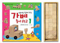 엄마랑 함께 하는 가베 놀이 학교 1