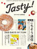 Tasty！ 日刊ごちそう通信 食べることを愛してやまない私が出会った 世界のレシピとおいしいものたち365