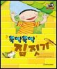 알찬 사회 탐구. 03: 뚝딱뚝딱 집짓기