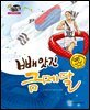 알찬 사회 탐구. 07: 빼앗긴 금메달