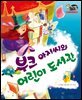 알찬 사회 탐구. 13: 부크 아저씨와 어린이 도서관