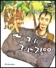 알찬 사회 탐구. 18: 땅 그림을 그리는 젊은이