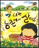 알찬 사회 탐구. 22: 나는 농촌에서 살아요