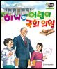 알찬 사회 탐구. 41: 하니와 어린이 국회 의원