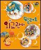 알찬 사회 탐구. 43: 외교관이 될래요