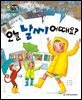 알찬 사회 탐구. 48: 오늘 날씨 어때요?